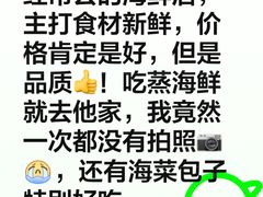 -海味当家·蒸锅海鲜(中山广场创始店)