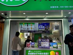 -茶屿水果茶(太古里店)
