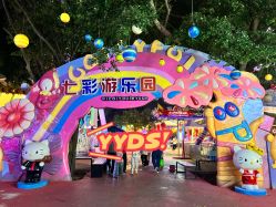 -七彩游乐园(奥体优托邦店)
