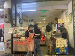 门面-细妹五香牛杂(步行街店)