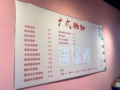 -锐记甜品(欣泰大厦店)