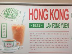 -兰芳园(上环店)