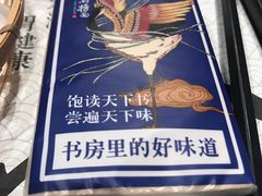 -和府捞面(东直门银座店)