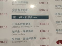 菜单-注春·荞麦奶茶(新天地旗舰店)
