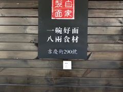 门面-陈八两面家(华孚写字楼店)