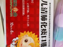 -上海市第一医药商店(南京东路店)