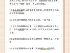 -优视觉视光中心•青少年近视防控(新世界中心写字楼店)