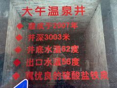 -兴芮温泉度假区