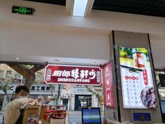 -上海全国土特产食品商场(淮海中路店)