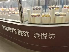 -Pantry's Best派悦坊蛋糕(K11购物艺术中心店)