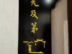 -中国徽菜·徽商故里(广安门店)