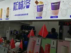 -新加坡斯味洛·鲜奶茶(石牌东店)