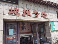 -华联古玩城(华联商厦店)