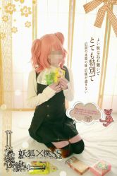 点击看大图 -星元素cosplay动漫摄影写真工作室