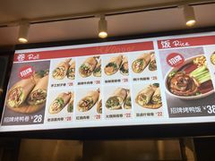 -特派卷·老北京烤鸭卷(合生汇购物中心店)