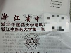-浙江省中医院(钱塘院区)