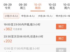 -INLOVE KTV(世博源店)