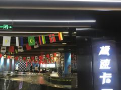 -核客电玩城(东门店)
