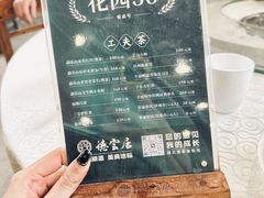 -德云居