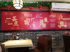 大堂-一茶一点(海景店)