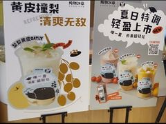 -炖物24章·顺时轻养茶(黄龙店)