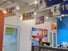 -英孚教育青少儿英语(长宁来福士中心)