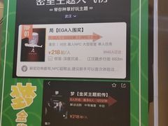 -棂笼·深度沉浸密室(武汉旗舰店)