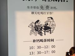 -合景·悠方(成都店)