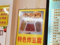 -张记炸串肠粉