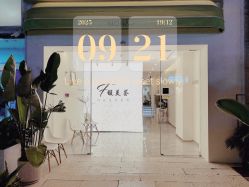 -FUMEIHUI·科技美肤·美体SPA