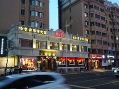 -老厨家(友谊路总店)