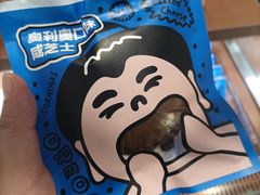 -辛一·铜锣烧(鸿寿坊店)