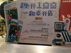 -1点点(领事馆店)