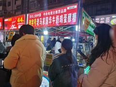 -清真老马家国华牛奶鸡蛋醪糟(正宁路店)