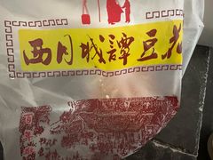 -小谭豆花(西大街店)