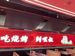 门面-嘿叔烧烤(常熟天虹店)