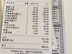 -鼎泰丰(渔阳店)