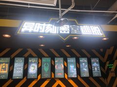 -Xcape异时刻密室逃脱真人NPC(新世界百货崇文店)