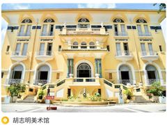 -胡志明市美术馆