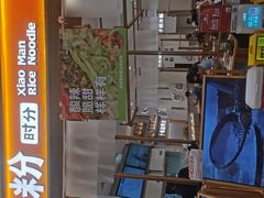 -小满手工粉(北京来福士店)