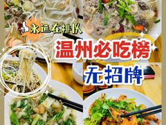 -无招牌