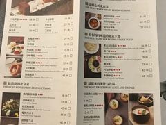 菜单-四季民福烤鸭店(王府井灯市口店)