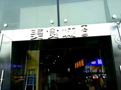 -国际邮轮中心码头(厦鼓码头)