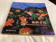 -青岛邮电博物馆