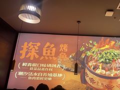 -探鱼·鲜青椒爽麻烤鱼(苏宁广场店)