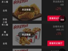 -肯德基(蓝谷地DT店)