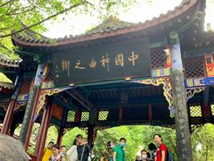 -丰都鬼城名山景区