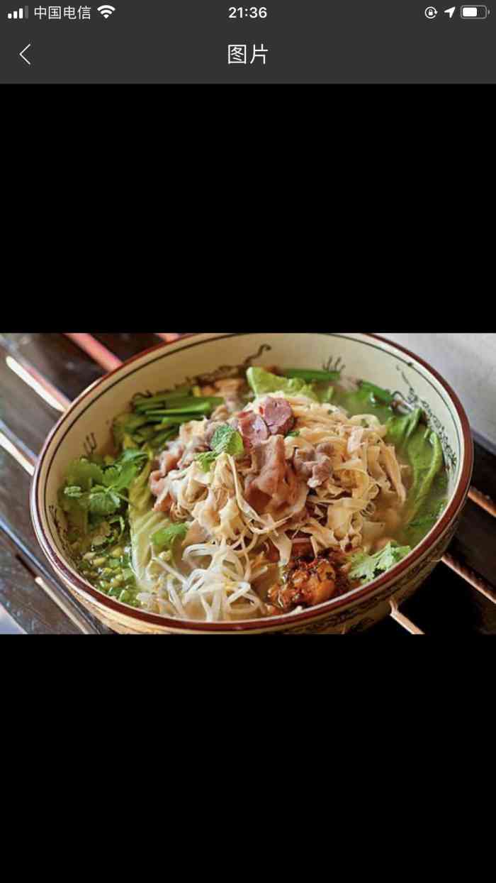 好长时间前就习惯到她家吃米线…… 百偶尔发现在这里也开了一家,相对