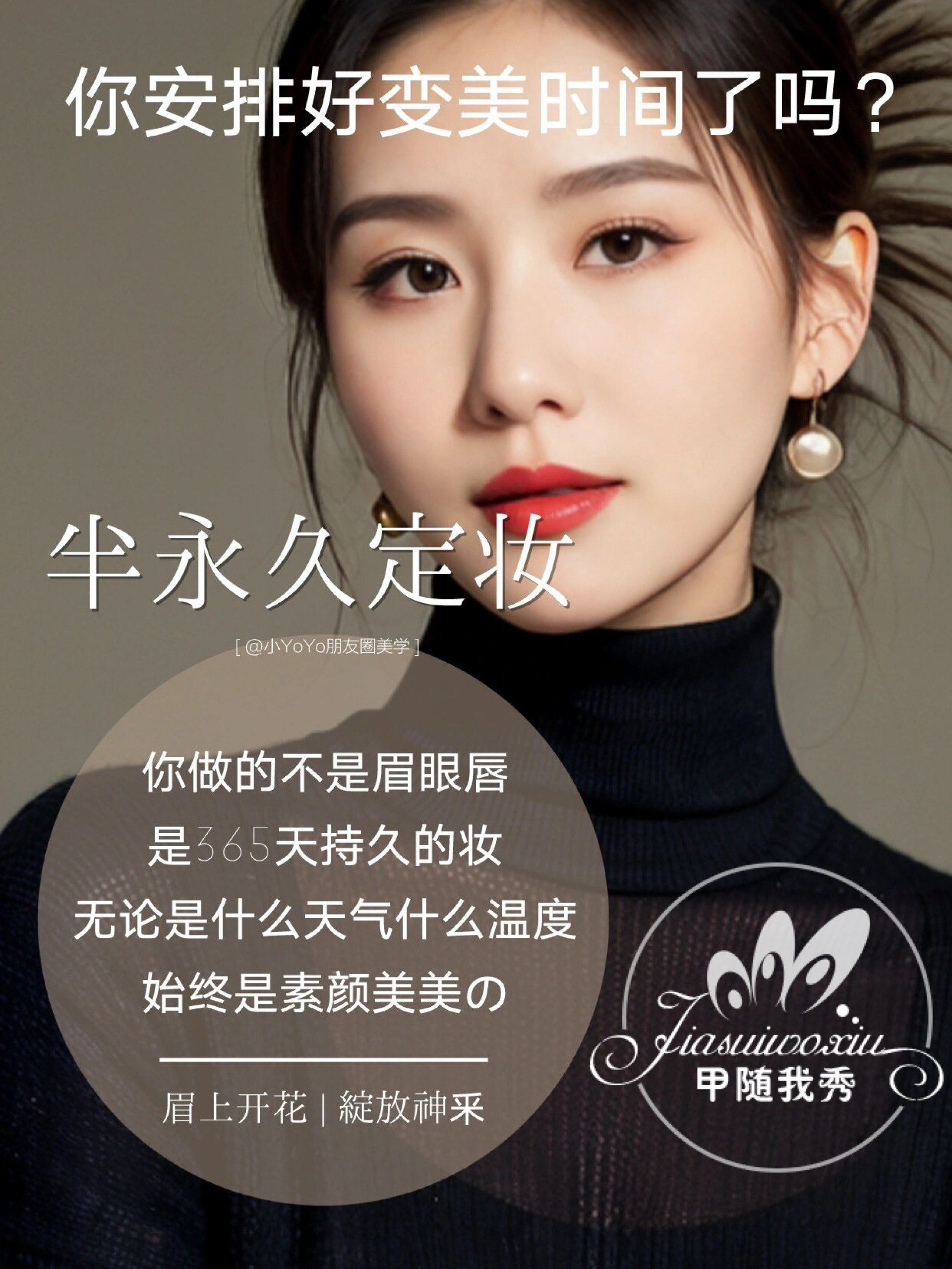 半永久定妆🌹🌹🌹 🍁美丽从眉毛开始