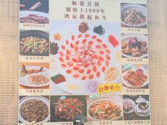 -寻味顺德·南记酒家·传统顺德菜·鱼生(广源路店)